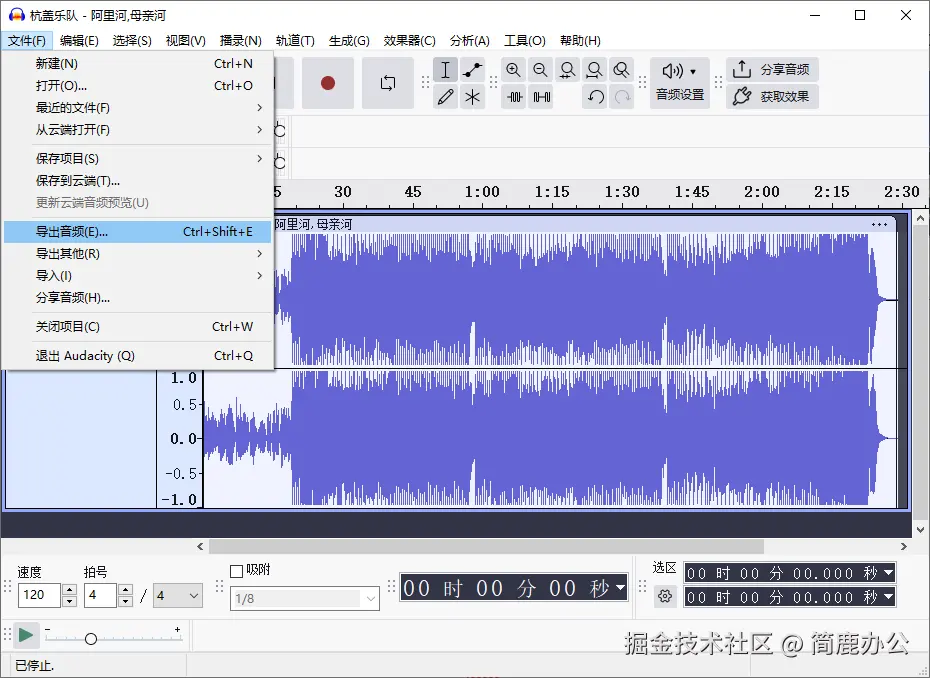 选择导出音频