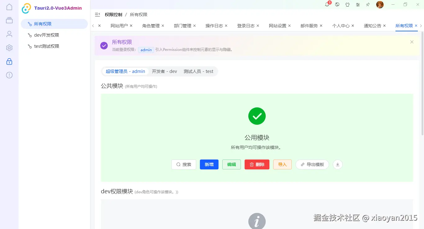 021360截图20241012213321687.png