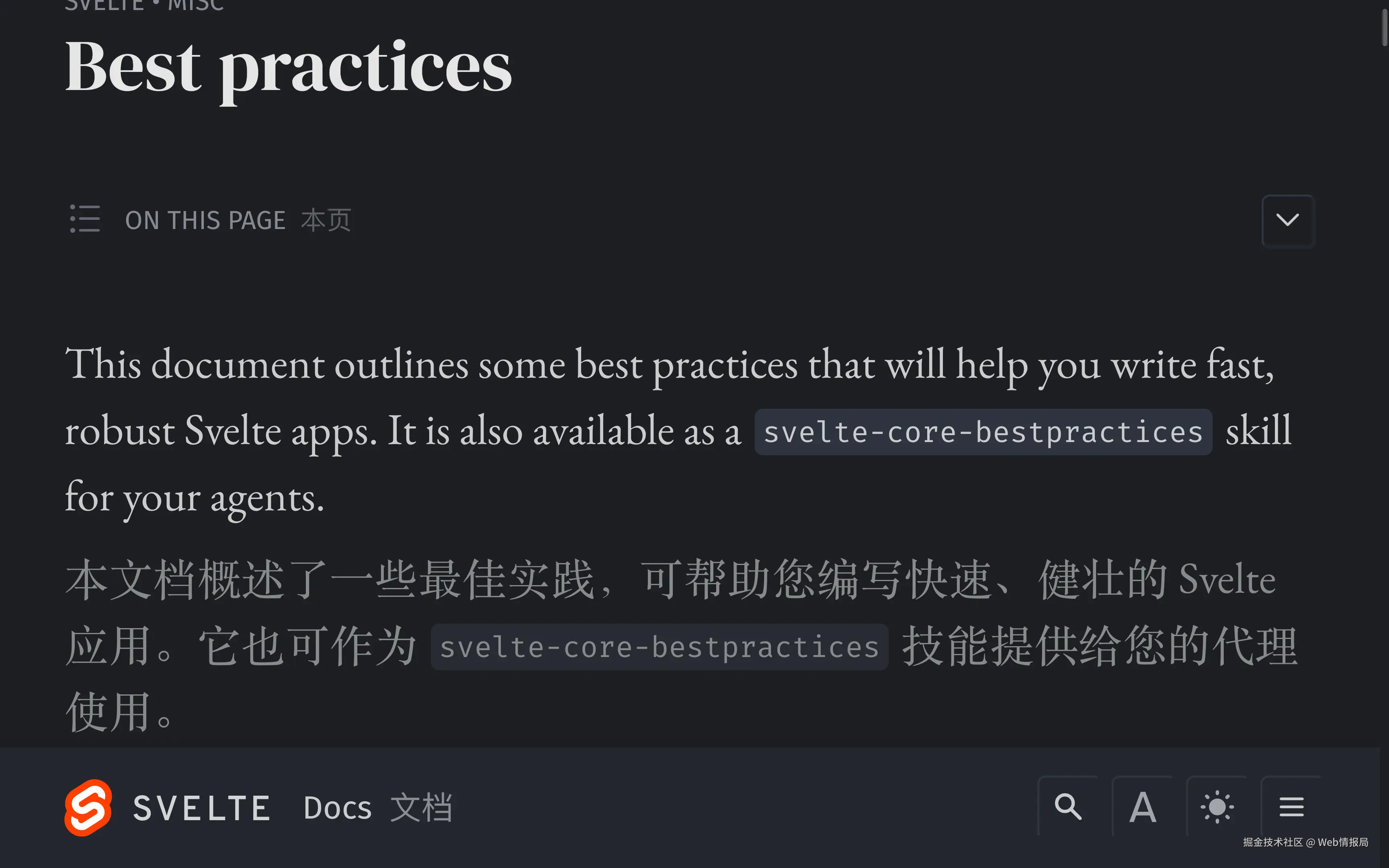svelte-doc.png