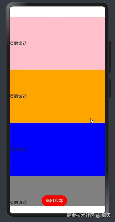 返回顶部慢.gif