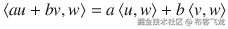 \left\langle au+ b v, w\right\rangle = a\left\langle u, w\right\rangle + b\left\langle v, w\right\rangle