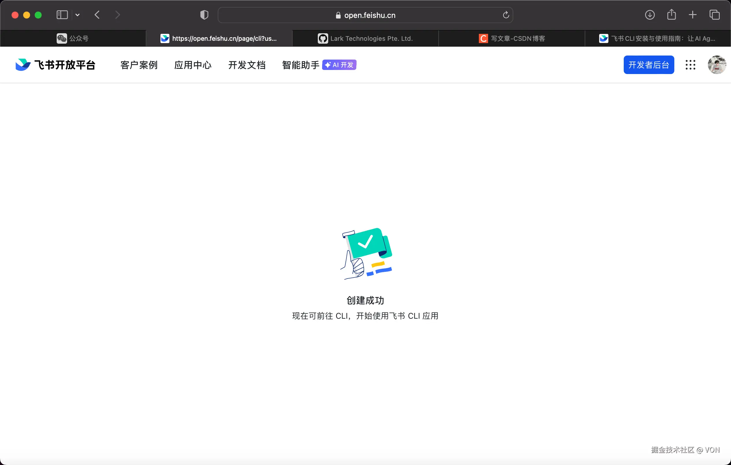 配置完成，终端提示初始化成功