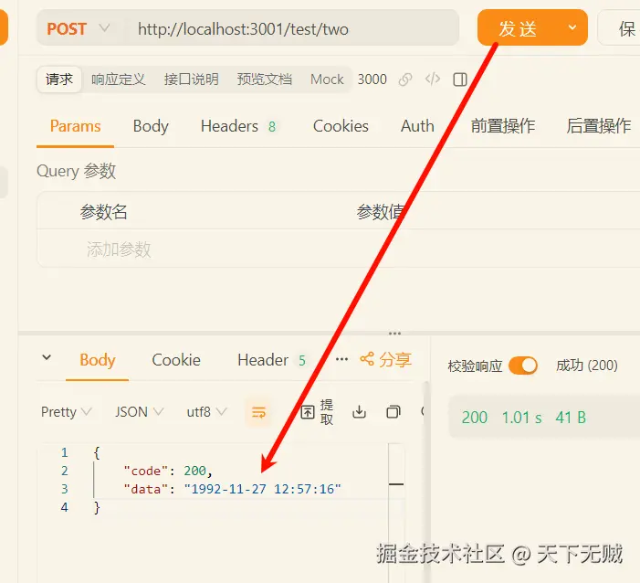 image-20250115113613155