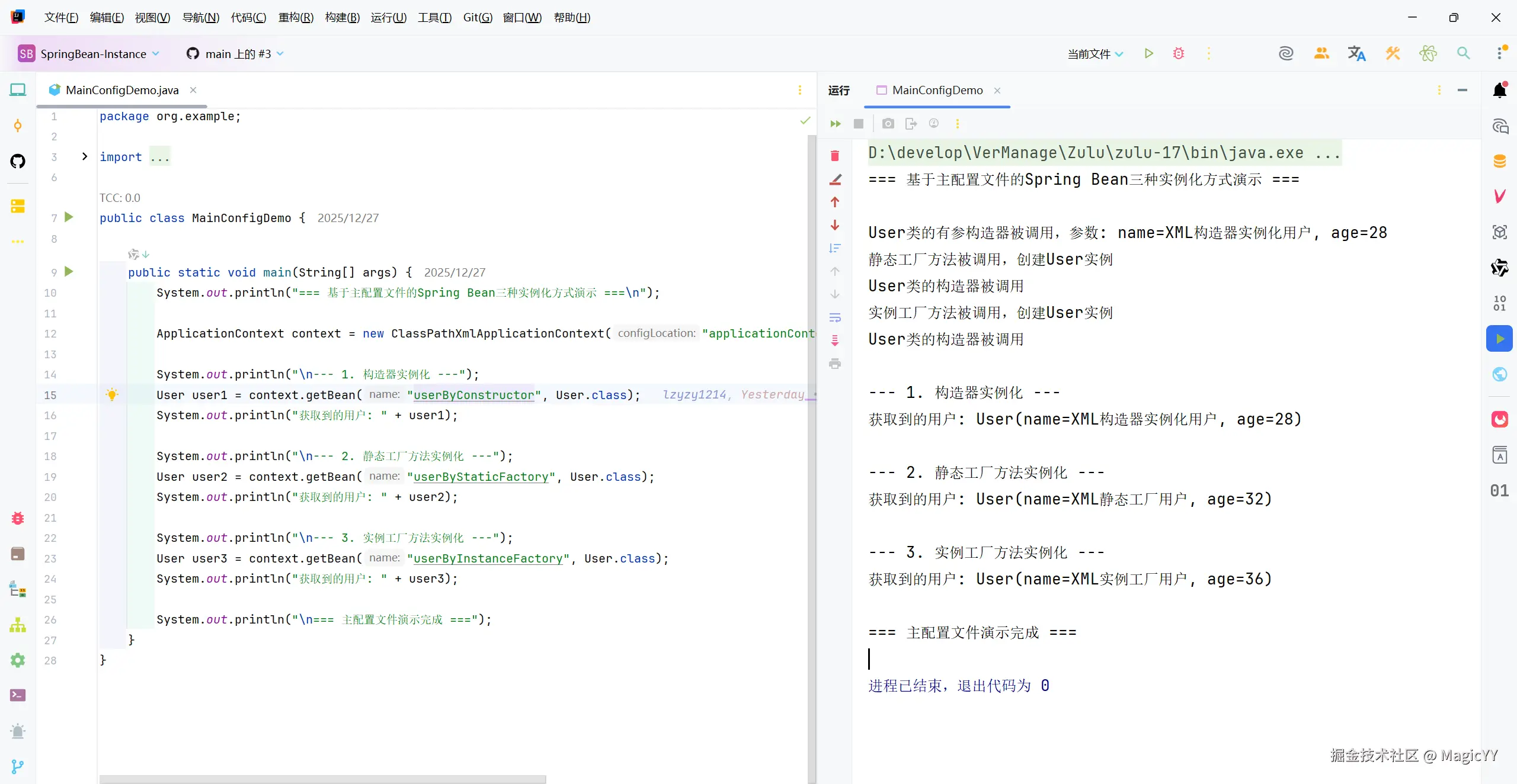 image-20251228000258992