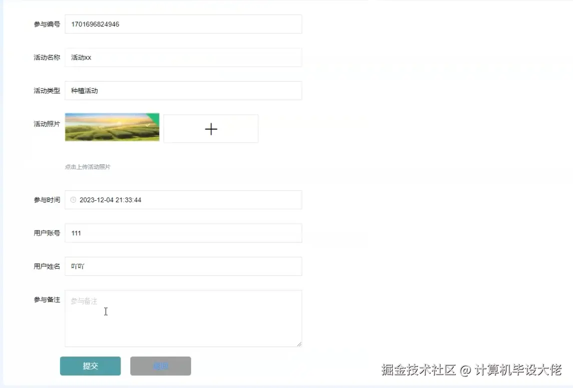 报名茶叶活动.png