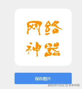 生成效果