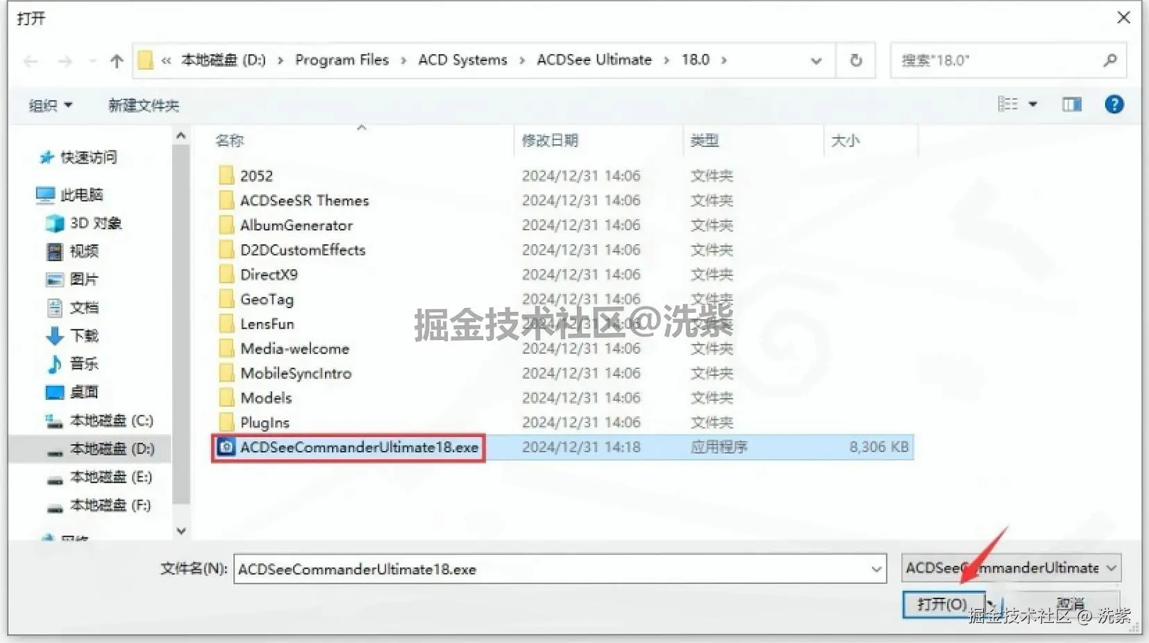 ACDSee 2025超星系保姆级下载安装全教程（含下载链接）