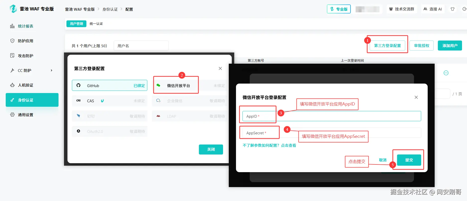 image-20250415144345212