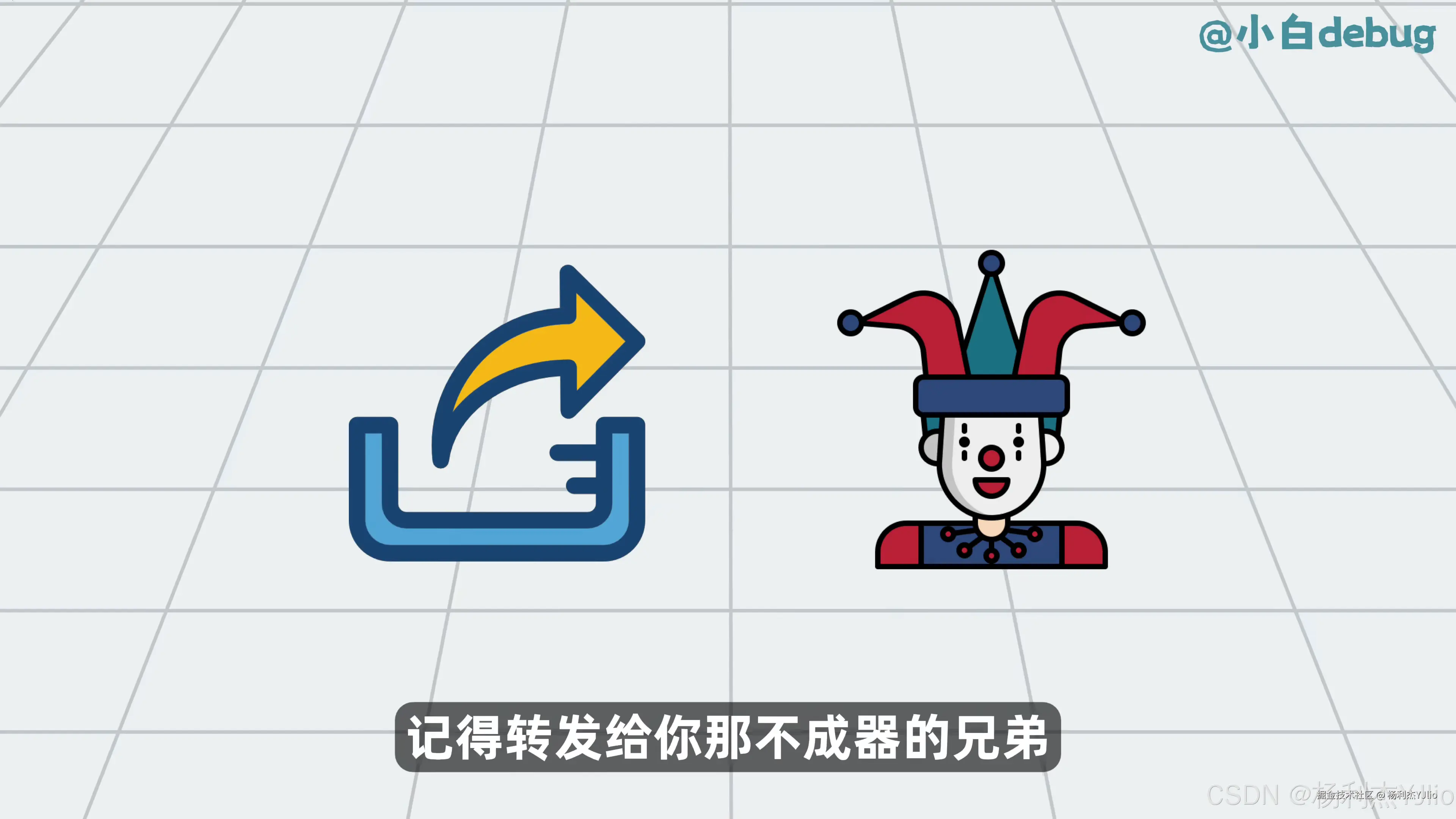 视频结尾转发提示