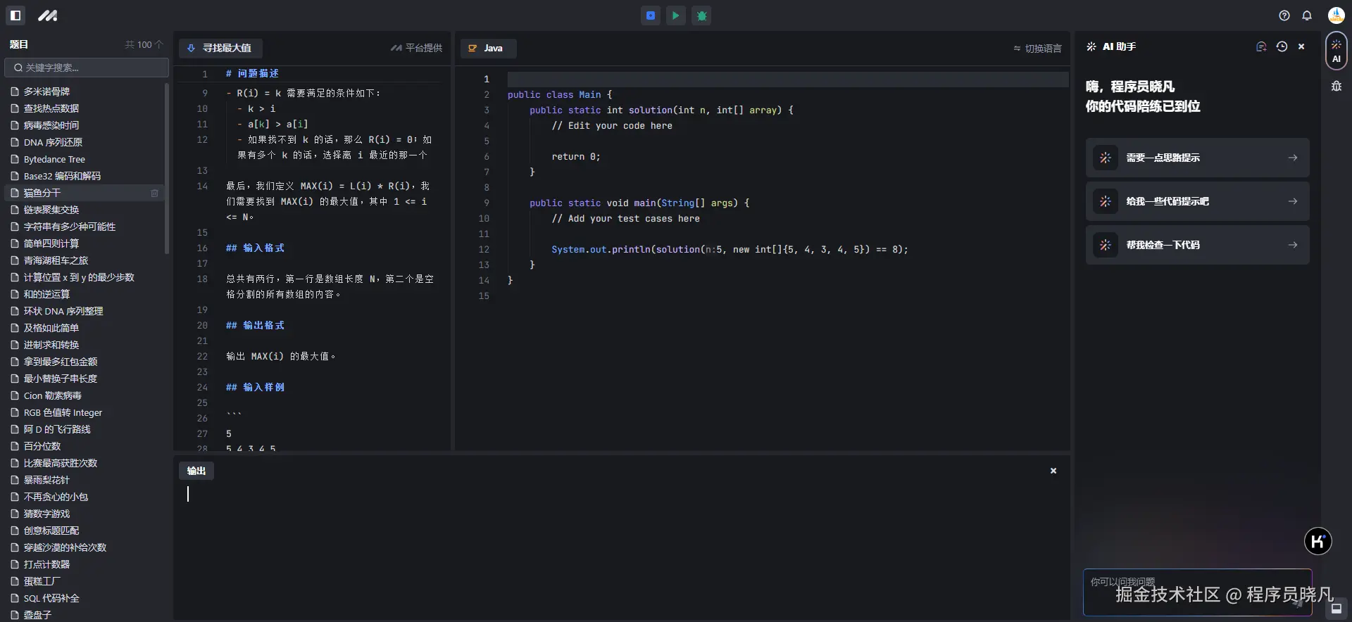 官方准备的100道题库