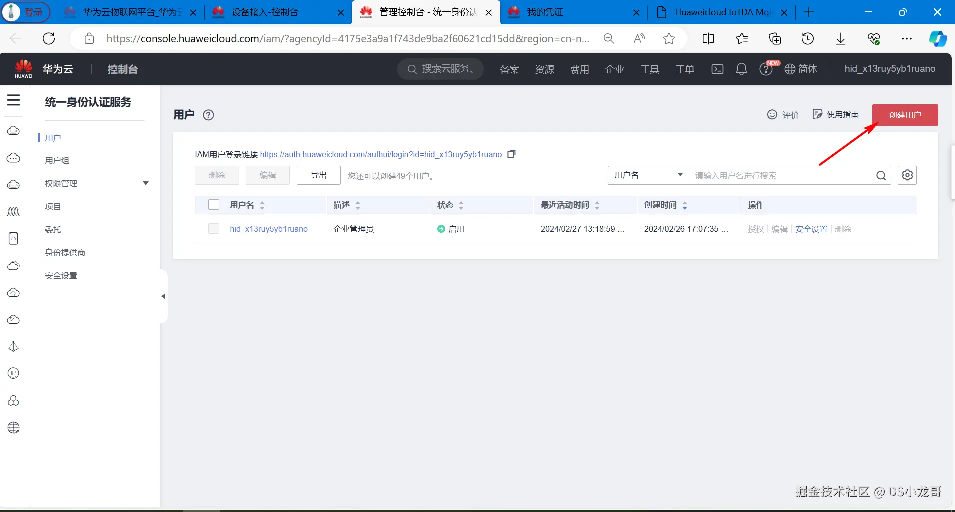 image-20240227133258130