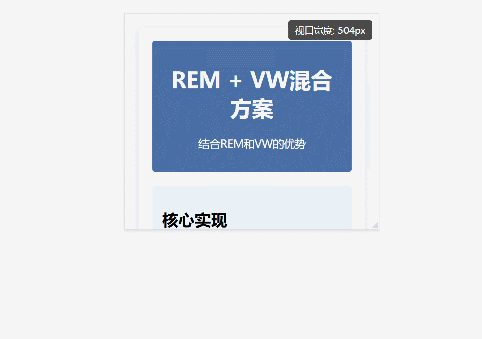 rem+vm.gif