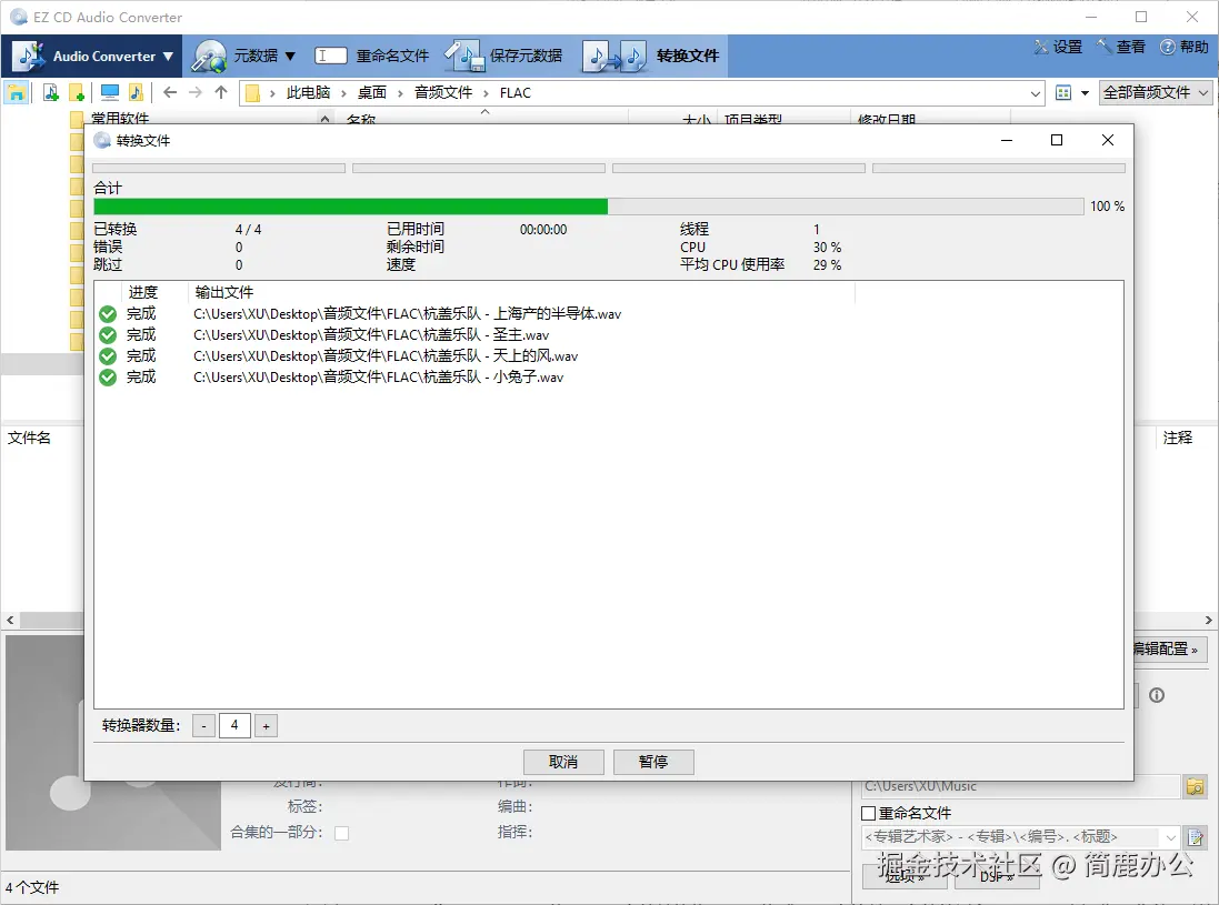 开始转换