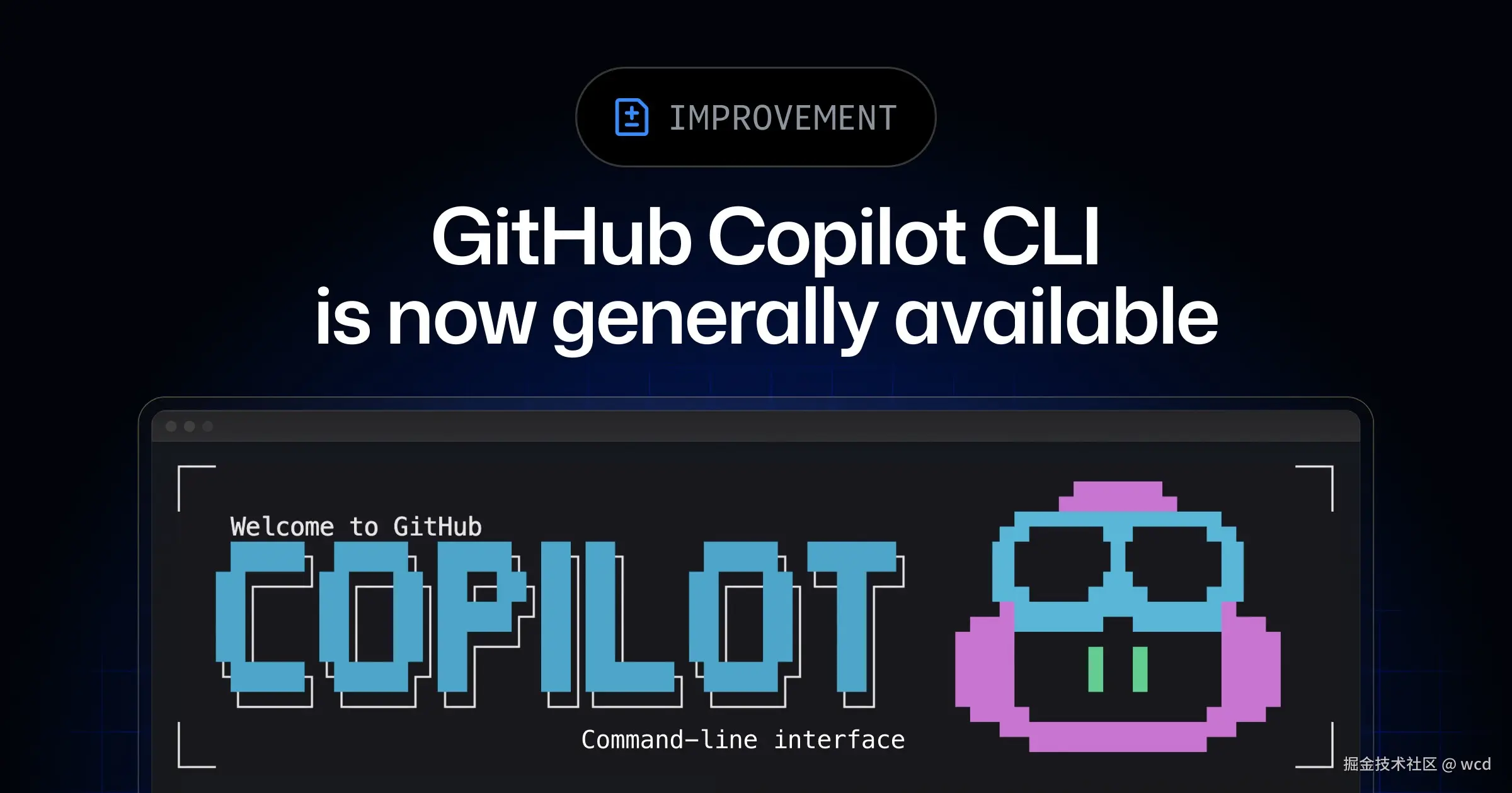 GitHub Copilot CLI 官方图