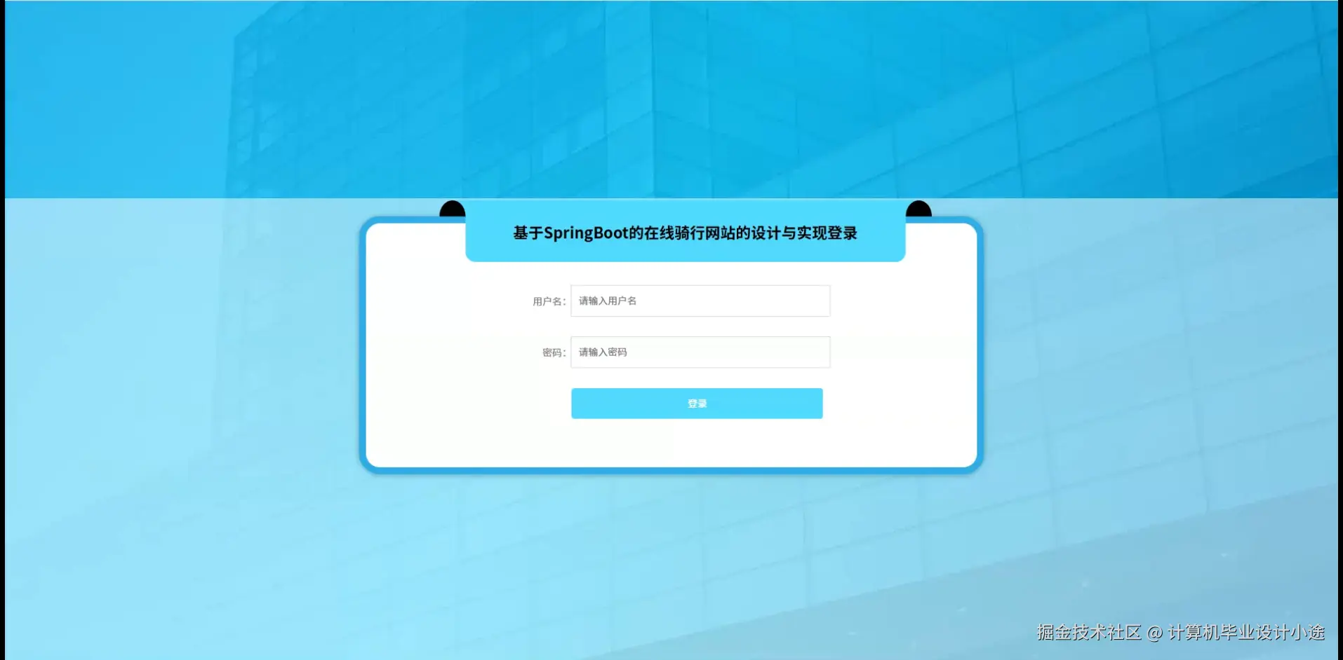 登陆界面.png