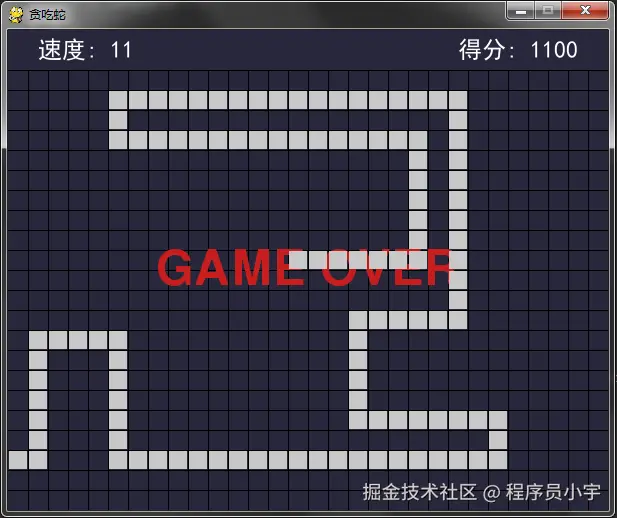 贪吃蛇 - 游戏截图.png