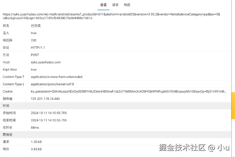 image-20241011150344852