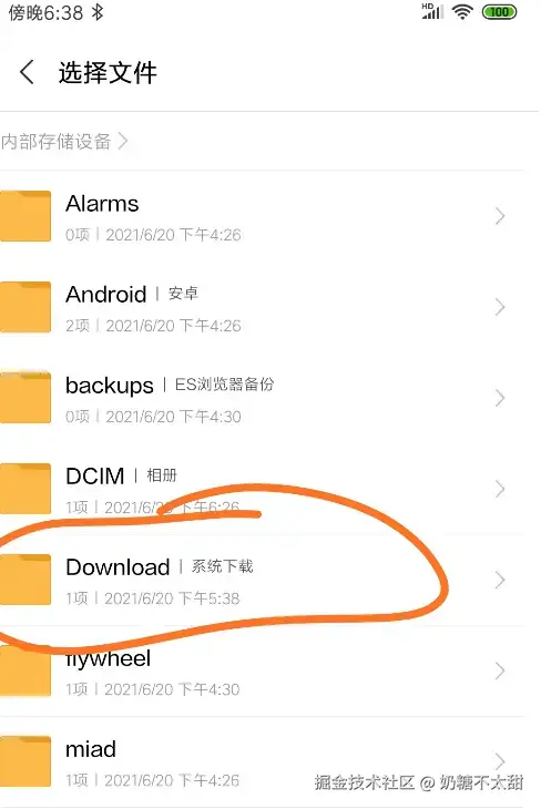 权限申请弹窗界面