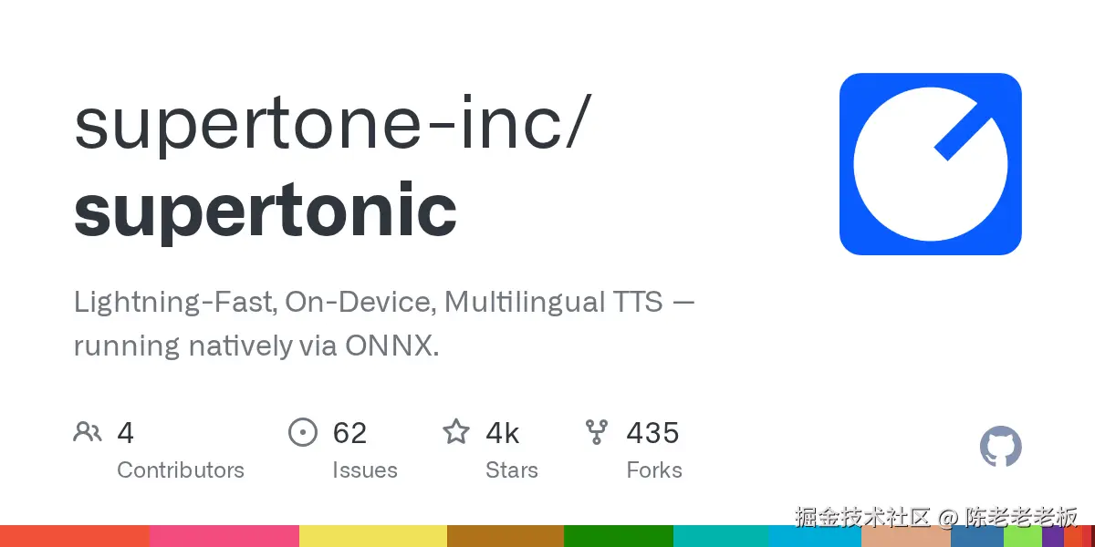 AI资讯：Supertonic极速多语言端侧语音合成的技术框架示意图