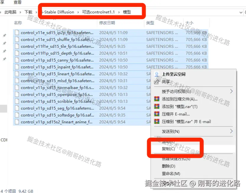 Stable Diffusion下载安装详细教程及使用教程超详细保姆级