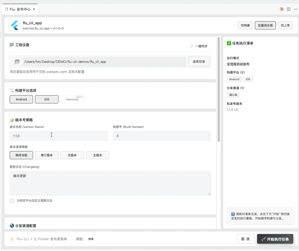 pipeline-config.gif