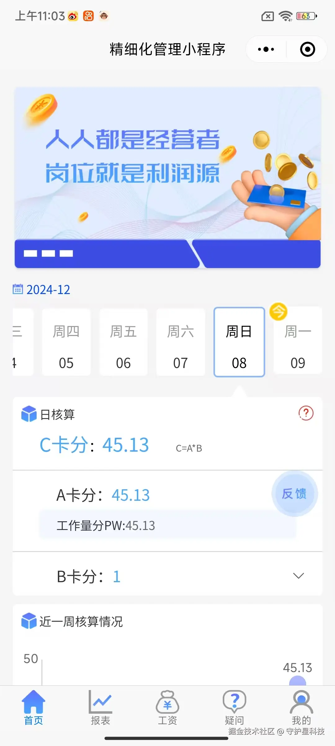 首页.jpg