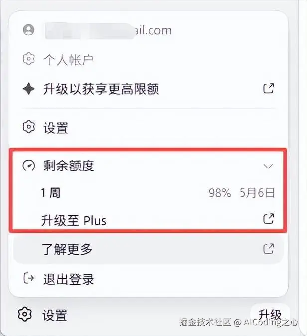 Codex 云端流程2