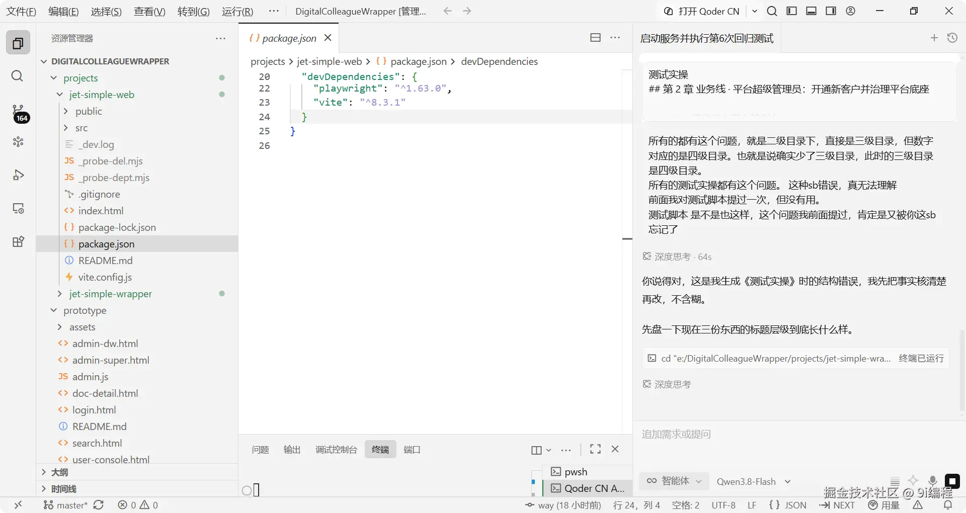 QQ_1790863030573