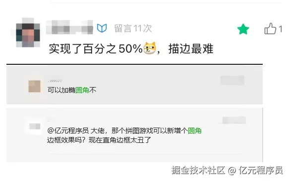 大哥，你这拼图游戏的边框也太丑了...