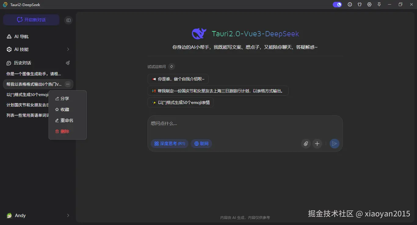 005360截图20250615105710380.png