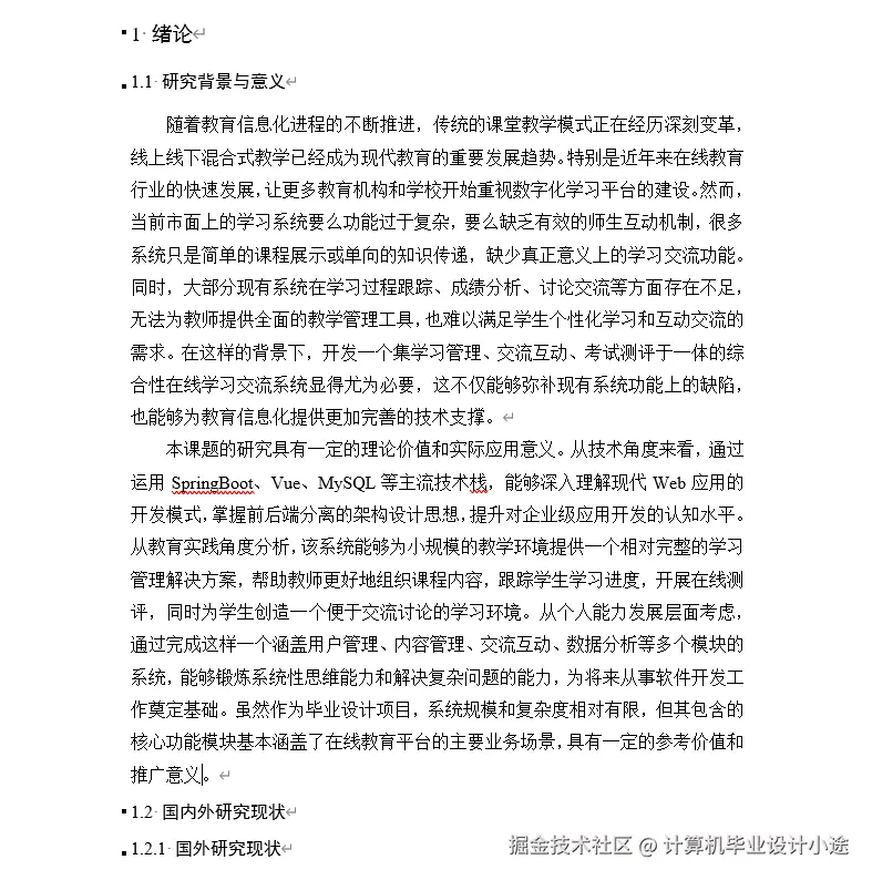 文档.png