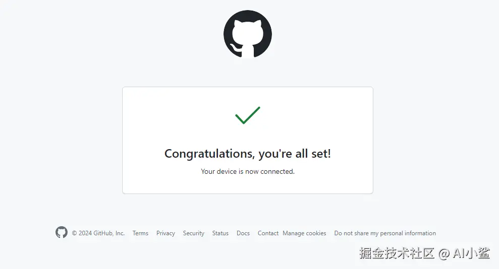 登录并授权成功