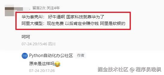 大大的误会