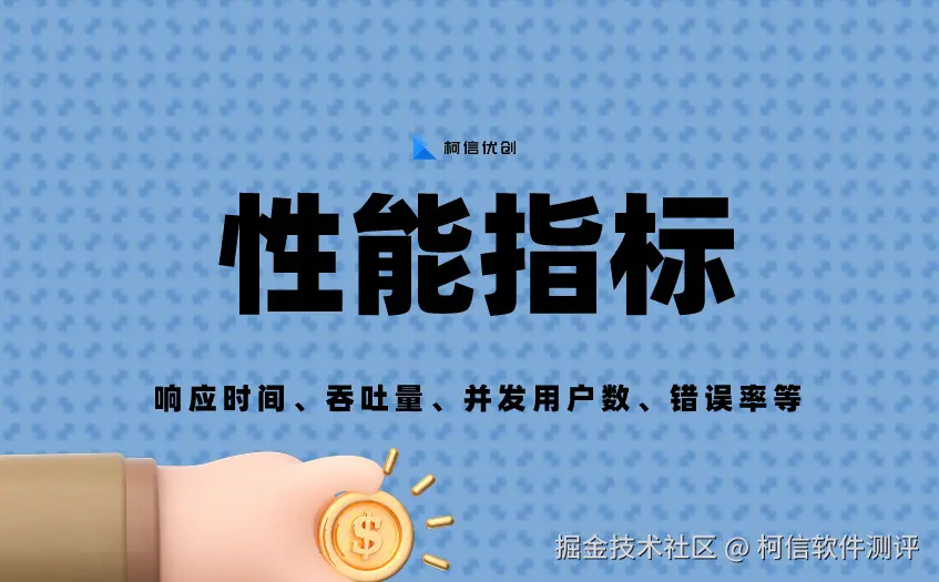 性能指标.jpeg