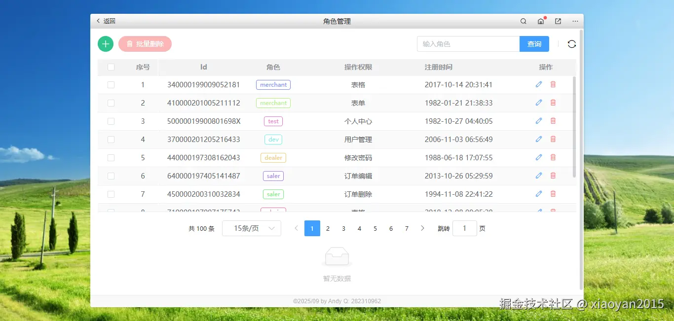 011360截图20250921102125439.png