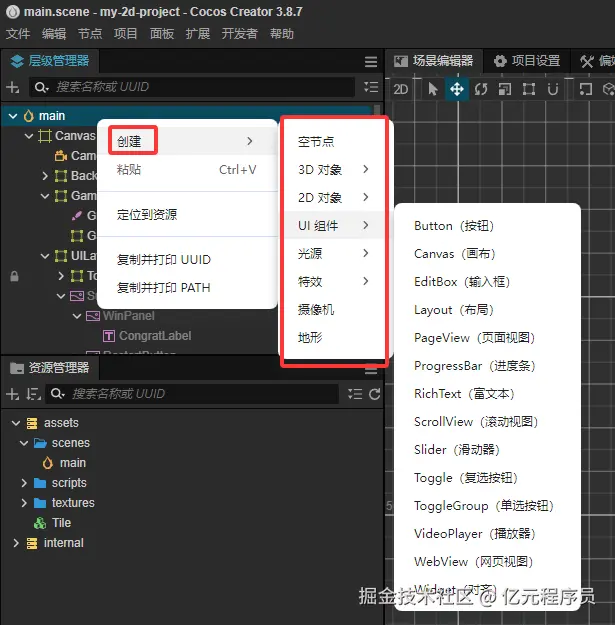 入门级教学