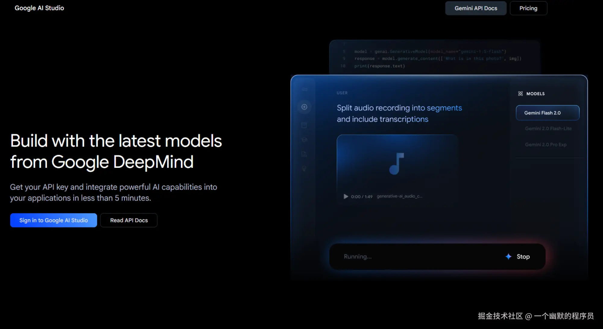 Google AI Studio 入门指南