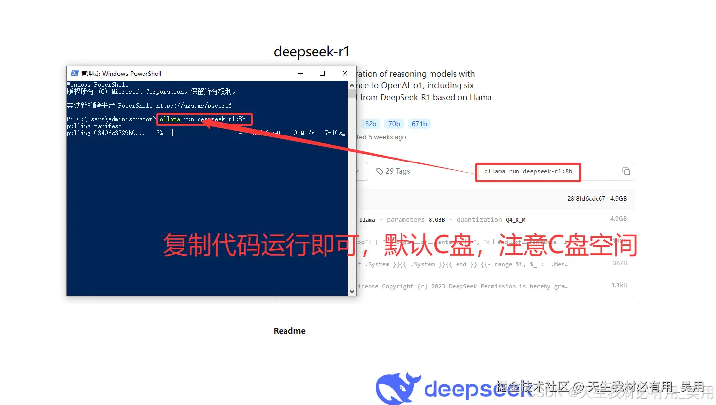 DeepSeek本地部署，保姆级教程，打造属于自己的AI，告别服务器繁忙稍后再试！