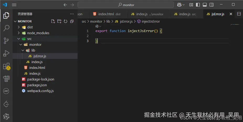 从0到1构建前端监控系统：错误捕获、性能采集、用户体验全链路追踪实战指南SDK实现