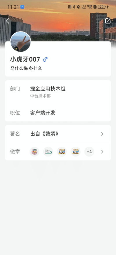 掘金素材.gif