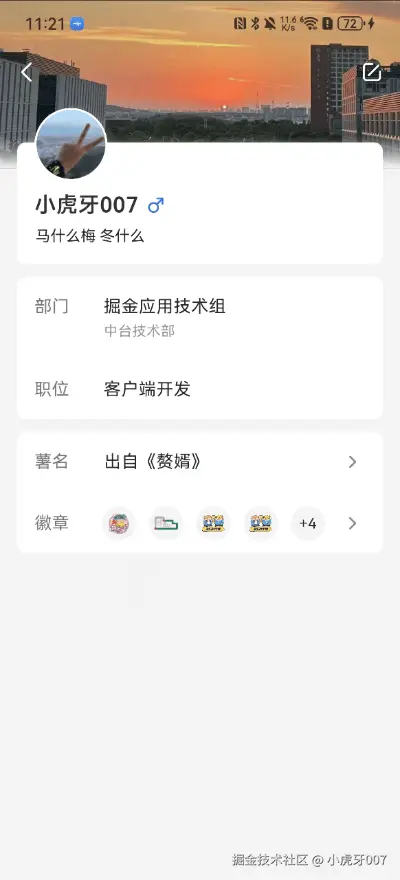 掘金素材.gif