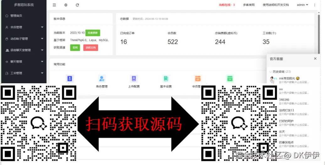 身份二维码截图1.png