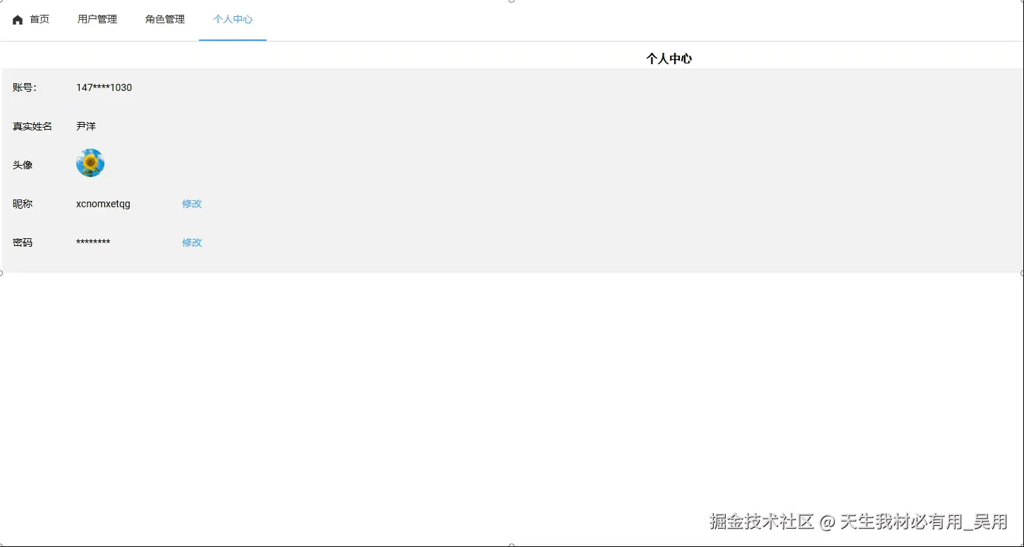 vue3+vue-cropper实现头像修改