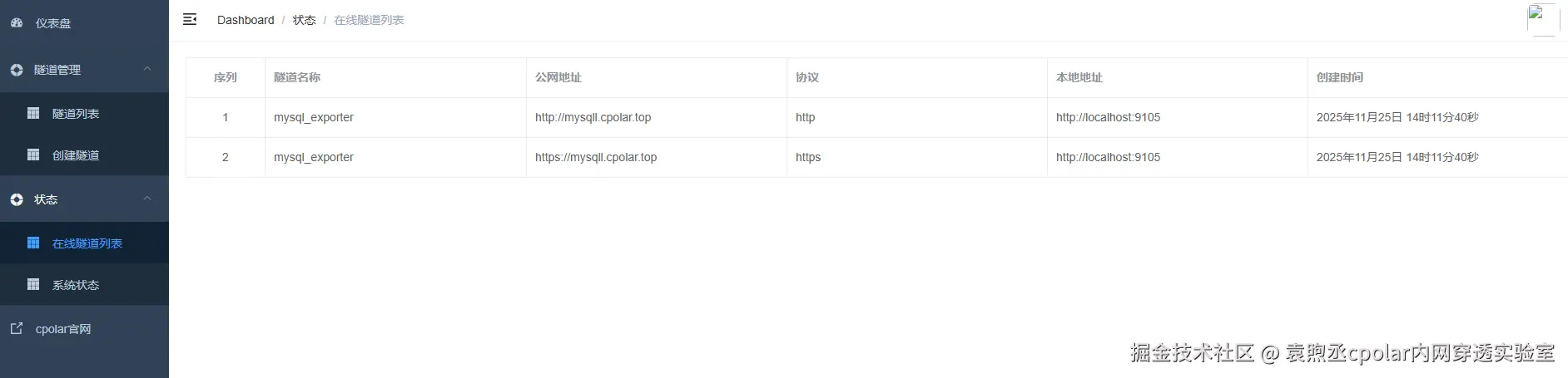 image-20251125141147962