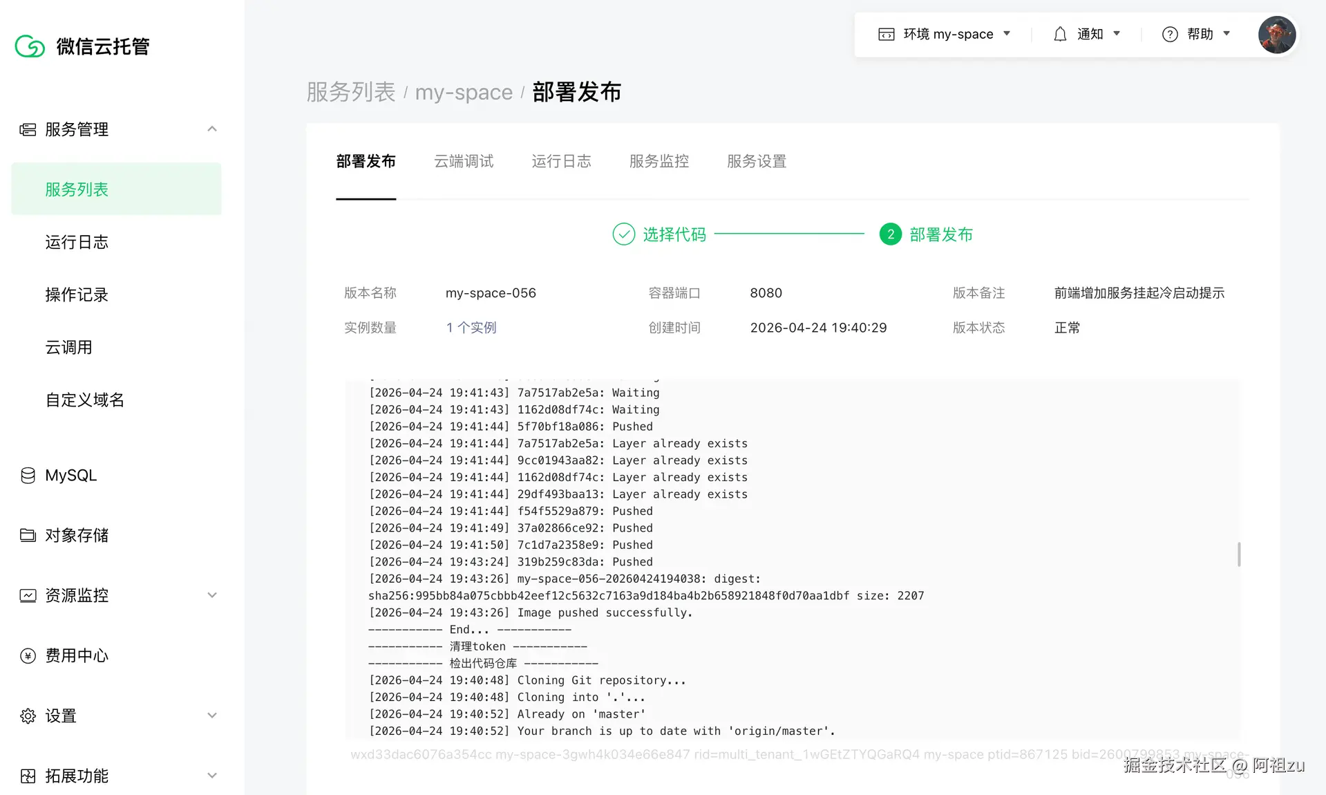 平台自动构建 Dockerfile