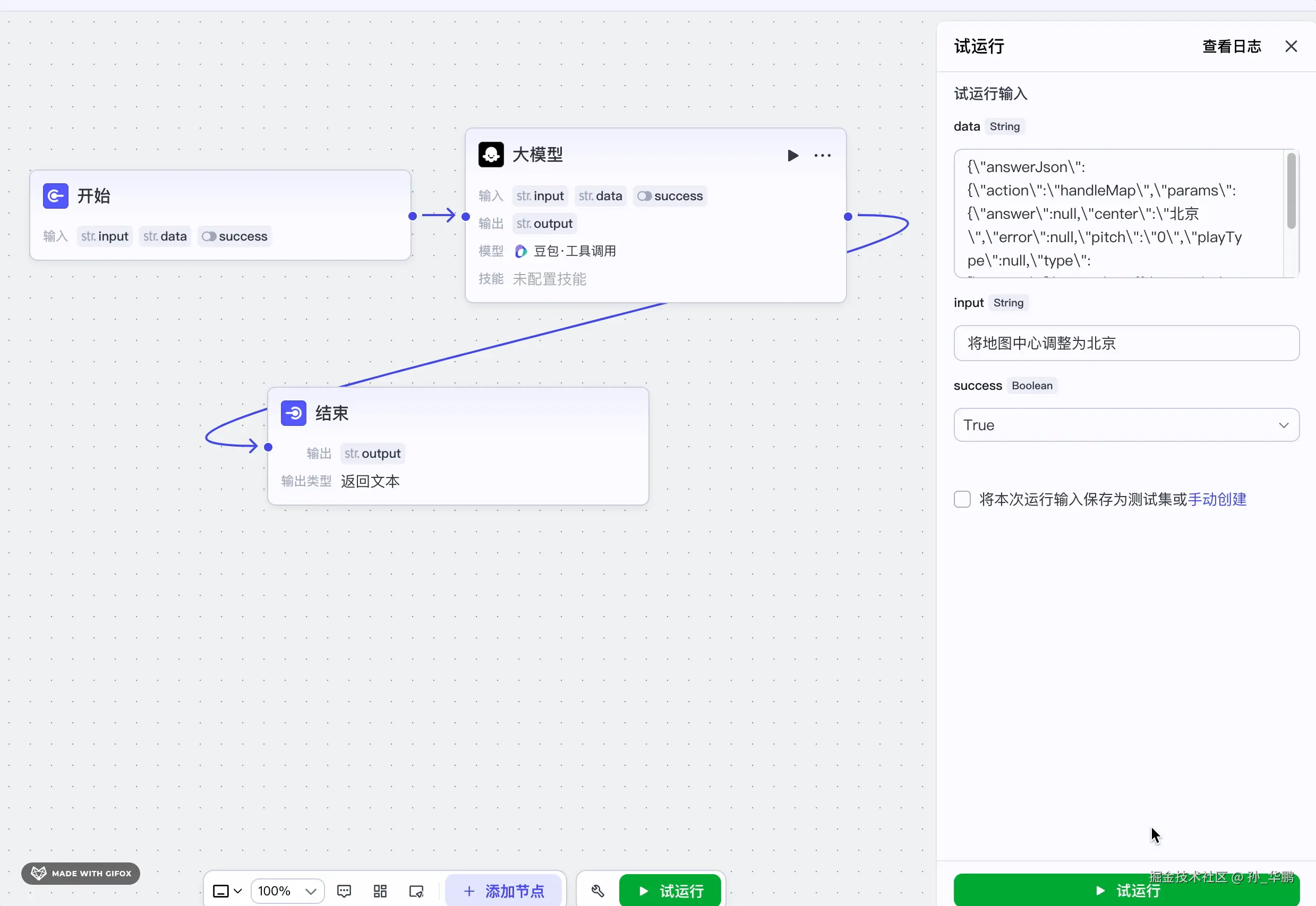 10. input工作流完整流程.gif