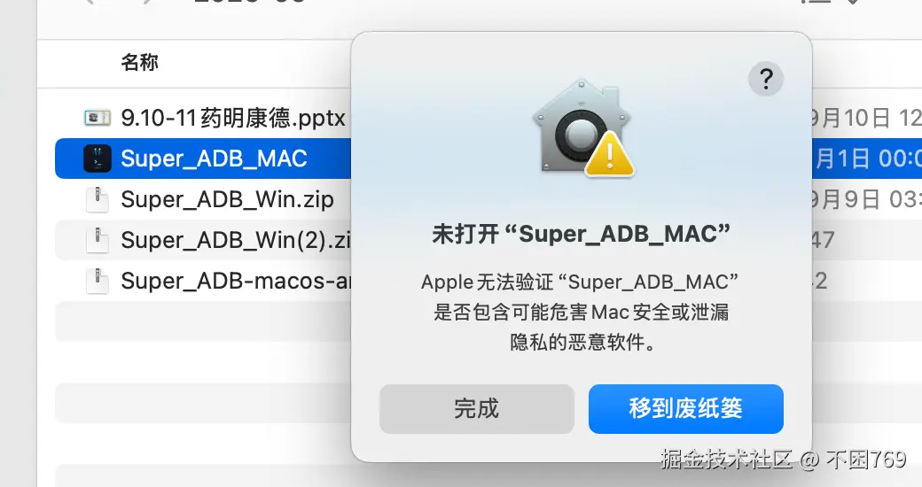 Super_ADB