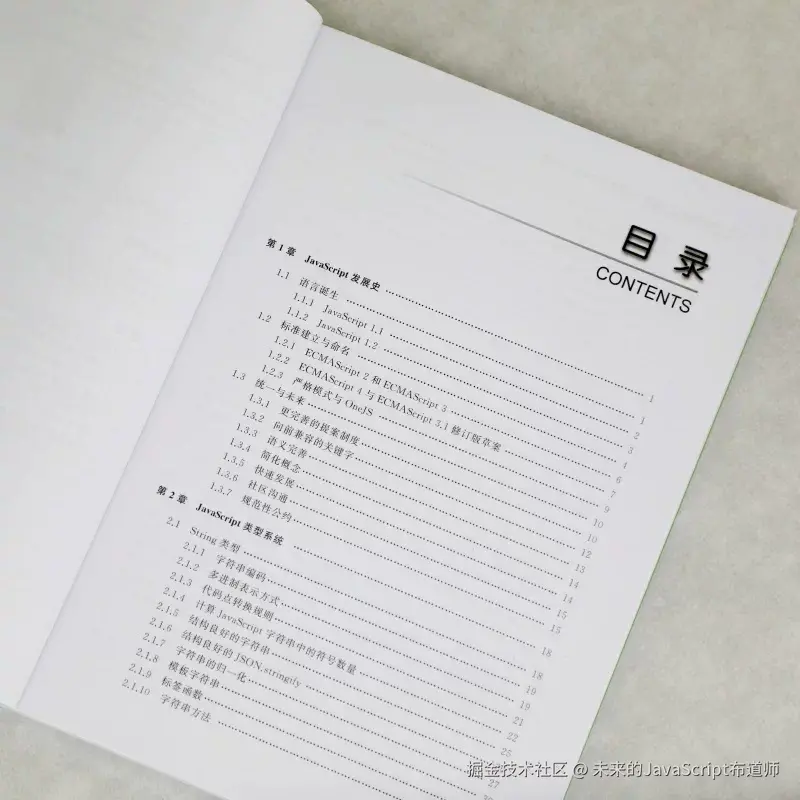 《JavaScript核心原理：从语言设计到应用实践》新书发布很高兴在这里宣布，我的新书《JavaScript核心原理： - 掘金