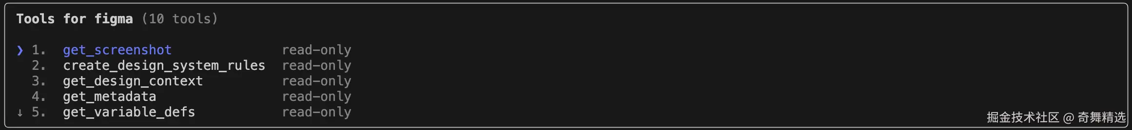 官方 MCP 工具列表