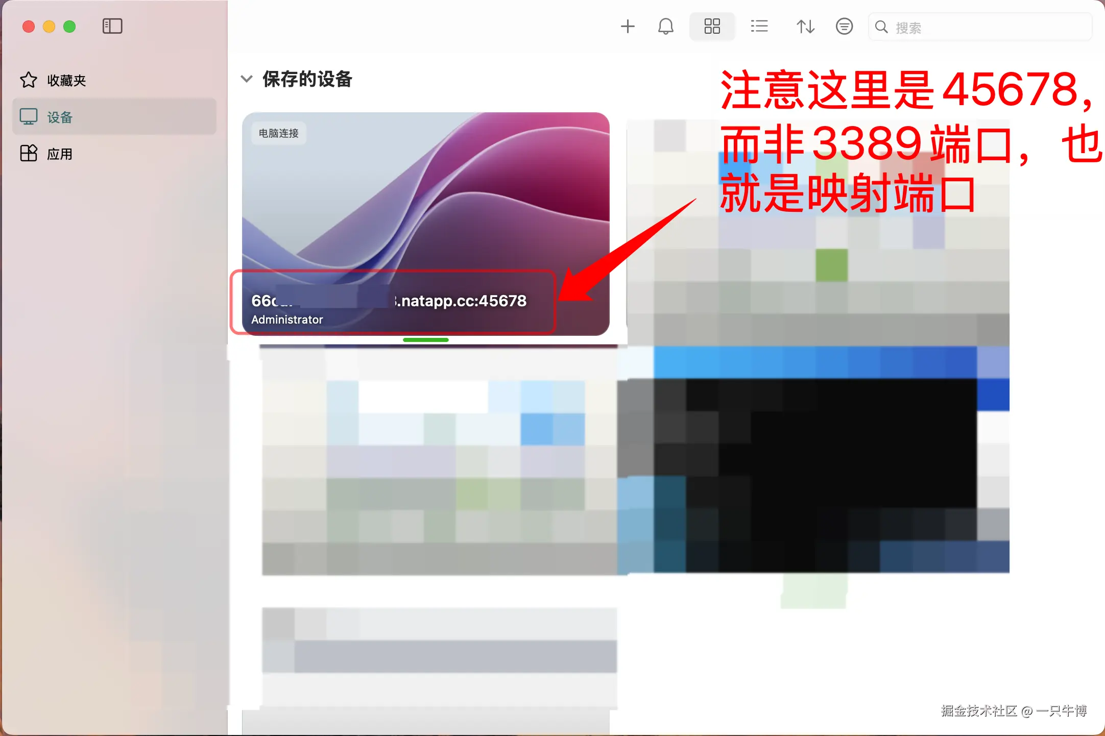 Add Natapp remote PC in Windows App